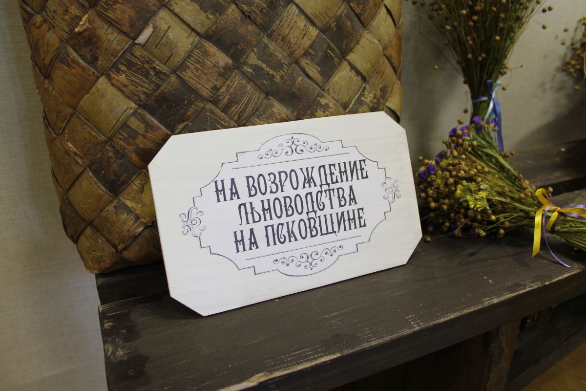 Экскурсия в Музей льна