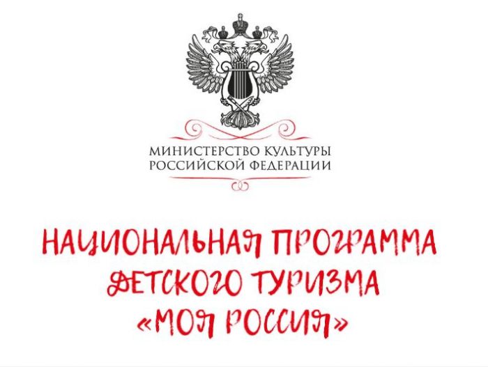 «Моя Россия» 2019