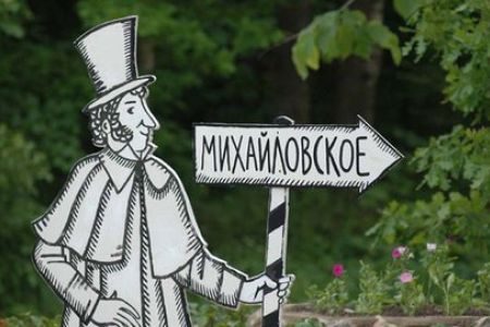 Деревенский Пушкин