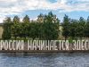 Все в Псков 3 дня