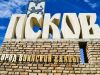 Пушкинские Горы  - Псков - Изборск – Печоры - Великий Новгород  3 дня