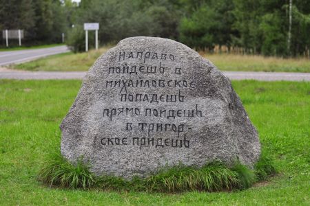 Экскурсия в Пушкинские Горы